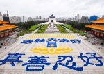 希望之聲 - FM96.1 灣區台