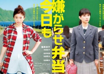 用“便當”表達母愛，推薦一部母親節電影