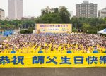 希望之聲 - FM96.1 灣區台