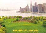 希望之聲 - FM96.1 灣區台