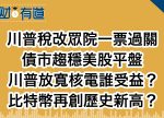 希望之聲 - FM96.1 灣區台
