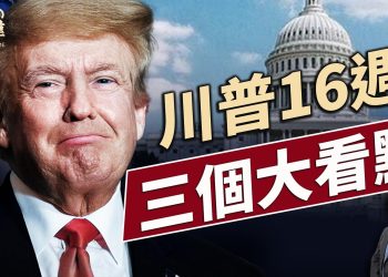 重犯送不出去國，川普下令重開「惡魔島」監獄！｜每日新聞｜方偉時間 05.05.2025