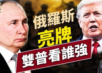 俄羅斯亮牌，川普對陣普京？川普百日激烈採訪談了啥？｜每日新聞｜方偉時間 04.30.2025