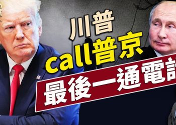 俄烏是否停戰-就看今天這通電話！｜每日新聞｜方偉時間 05.19.2025
