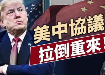 美中達成的關稅協議，川普到底想幹嘛？川普簽行政令，動美國藥廠上萬億美元的奶酪？｜每日新聞｜方偉時間 05.12.2025