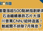 希望之聲 - FM96.1 灣區台