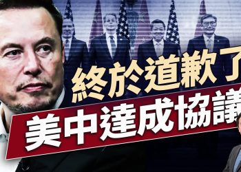 馬斯克向川普“表態”了！美中談出了什麼來？｜每日美國新聞｜#方偉時間 06.11.2025