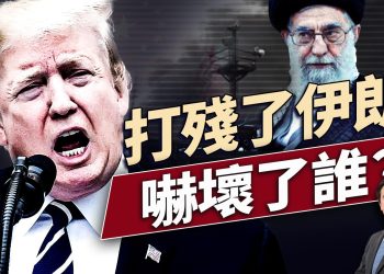 美國考慮參戰給最後一擊，伊朗的迅速潰敗嚇壞了誰？｜每日美國新聞｜#方偉時間 06.18.2025