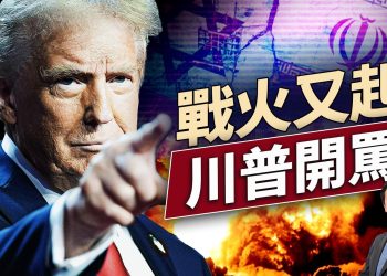 在川普宣佈以伊停火後，發生了這些事情！｜每日美國新聞｜#方偉時間 06.24.2025