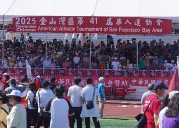 第41屆金山灣區華人運動大會 艾琳采访报道