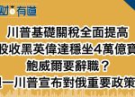 希望之聲 - FM96.1 灣區台 希望之聲 - FM96.1 灣區台