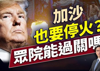 川普着手再滅一地戰火，美麗大法案臨最後一關！｜每日美國新聞｜#方偉時間 07.02.2025