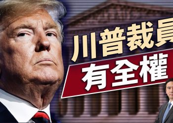 首次AI冒充美國國務卿，FBI啟動對前局長和中情局長的偵查！最高法院判下本年最後大案：總統裁員有全權！