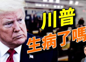 白宮發病情報告:川普患「慢性靜脈功能不全」,這是什麼?