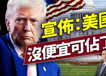 萬國關稅推出,川普兌現四十年承諾:不可以掏空美國!美國出軍火歐洲掏錢,打退普京!