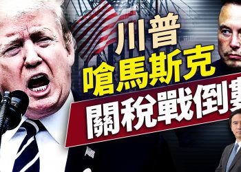 川普發長文批評馬斯克組黨！7/9大限到，萬國關稅戰如何收場？｜每日美國新聞｜#方偉時間 07.07.2025