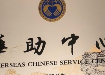 最新調查：揭開明州“華助中心”恐怖真面目