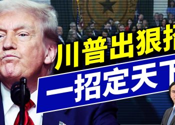 選區劃分戰正進入白熱化,川普下令重新統計人口!