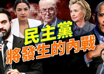美政震盪一週:最高法院審全球關稅案,會怎麼判?曼達尼贏紐約,民主黨內戰在即;川普警告非洲,美軍準備出手?