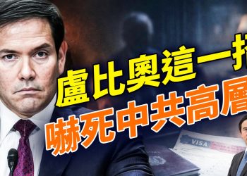 美中暗戰全面升級：聯儲局換帥，美加貿易開戰；李嘉誠合約遭判違憲恐收歸國有；美軍在中東大軍壓境，直逼伊朗；FBI突襲喬治亞，收繳70萬張選票，重查2020大選
