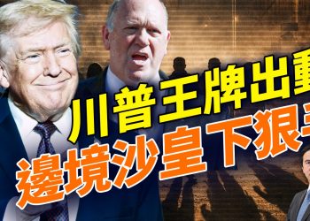 張又俠案引爆軍中詭異：罕見沉默風暴；川普王牌出手清場，航母就位中東戰雲壓境；卡尼翻來覆去哪句話是真的？川普破中期魔咒，美國進入權力重組期