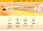 希望之聲 - FM96.1 灣區台