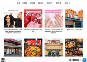快過年啦！FM961的朋友們能享用什麽實實在在的專屬福利呢？