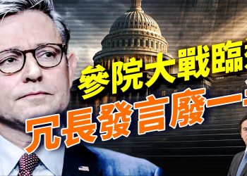 川普硬扛國安部危機；拯救美國法案接近決戰，「冗長發言」由假變真！美印關稅互降；美俄烏將談判；哈佛被重罰10億？美國還要再擴3州！