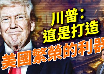 美政府關門只是開始：川普投書媒體，宣示打造繁榮的最大利器是什麼？AI竟公開談「拋棄人類」！日本選舉翻天覆地；德國變陣，加拿大經濟直下⋯⋯
