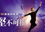 希望之聲 - FM96.1 灣區台