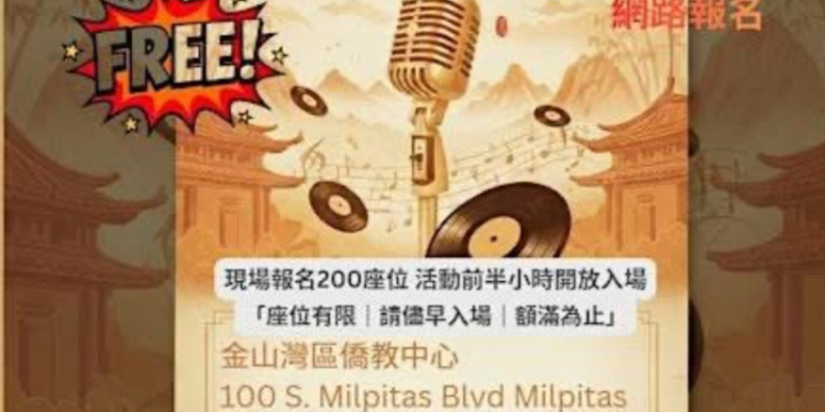 “經典台語金曲演唱會懷念鄉音歲月”──4月4日與您共赴台語金曲時光旅程！
