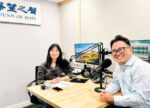 希望之聲 - FM96.1 灣區台