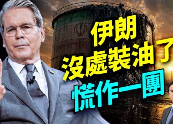川普高規格接待英國國王，背後盤算曝光；伊朗瘋狂囤油，連容器都不放過；阿聯酋傳出退出，OPEC面臨解體危機？