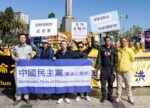 民運人士來到慶祝現場聲援法輪功。