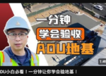 希望之聲 - FM96.1 灣區台