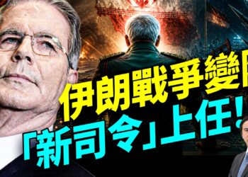 川普宣佈美軍海峽護航，伊朗開槍示警，它敢開幹嗎？川習會前金融戰提前開打；經濟戰主帥換人全面絞殺；美軍撤德歐洲局勢重洗牌