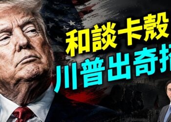 美國伊朗協議啥樣？大家憂心忡忡，川普罵「瞎操什麼心」，然後再出奇招！
