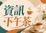 希望之聲 - FM96.1 灣區台