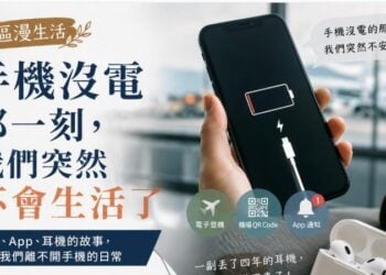 手機越方便,我們為什麼越容易慌?