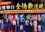 希望之聲 - FM96.1 灣區台