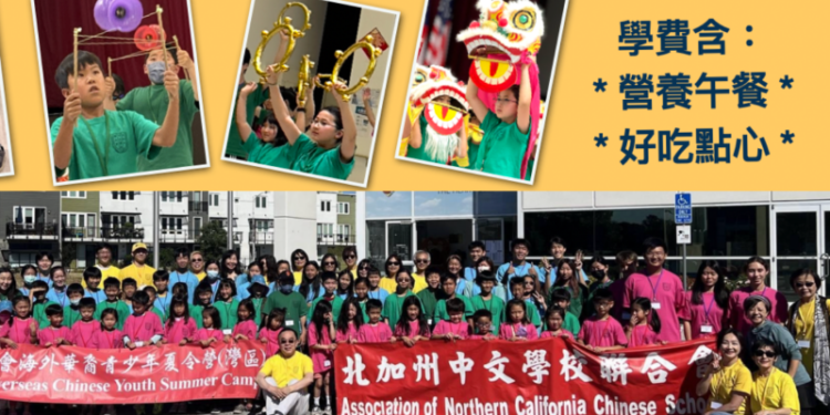 北加州中文學校聯合會官方網站。