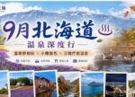 希望之聲 - FM96.1 灣區台