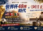 希望之聲 - FM96.1 灣區台