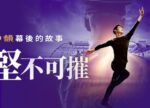 希望之聲 - FM96.1 灣區台
