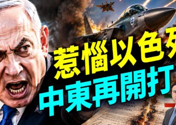 以色列痛打真主黨，美伊60天談判押後，協議還能行嗎？#早安美國 #方偉時間 06.19.2026