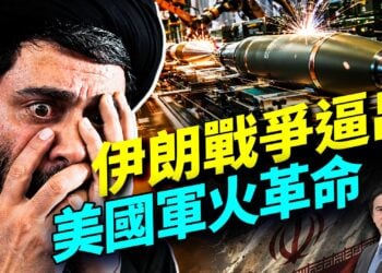 美軍的彈藥消耗之快，逼出戰爭部大改革，背後什麼故事？#早安美國 ｜#方偉時間 06.29.2026