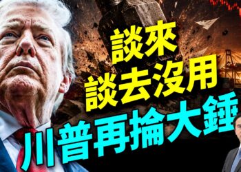 美國轟炸伊朗20處目標，川普考慮打橋樑電站