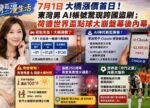 希望之聲 - FM96.1 灣區台