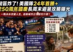 希望之聲 - FM96.1 灣區台