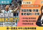 希望之聲 - FM96.1 灣區台 希望之聲 - FM96.1 灣區台